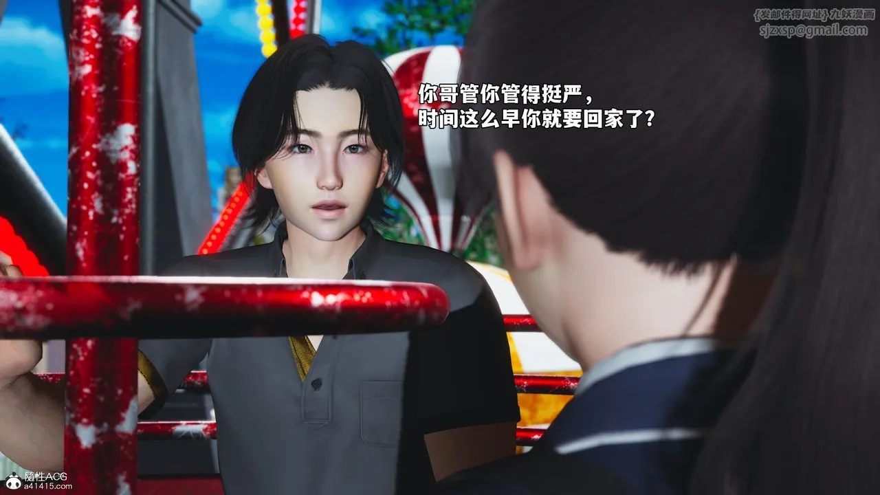 [3D]我成瞭大反派_第二季 - 第82話 - page 128