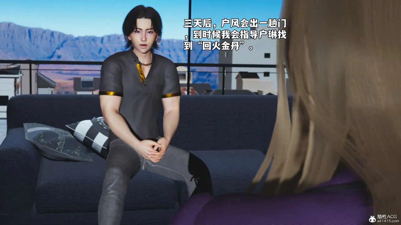[3D]我成瞭大反派_第二季 - 第82話 - page 145