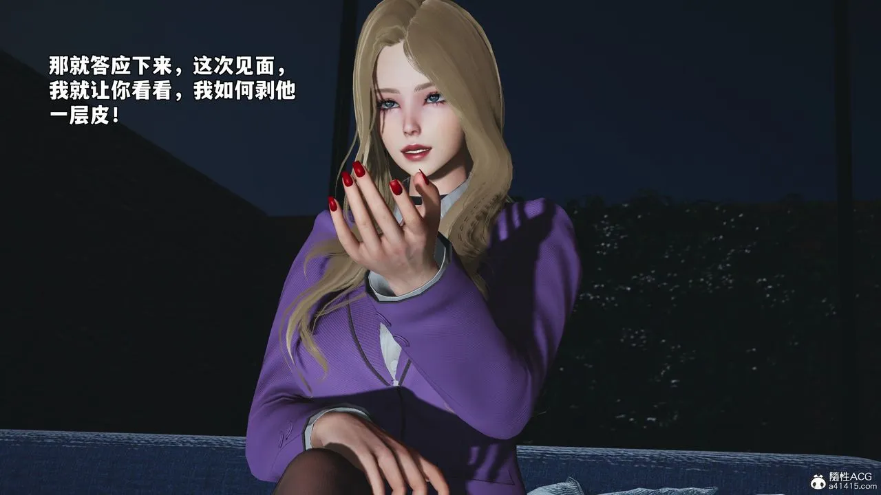 [3D]我成瞭大反派_第二季 - 第82話 - page 155