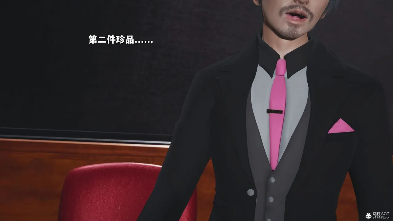 [3D]我成瞭大反派_第二季 - 第21話 - page 7
