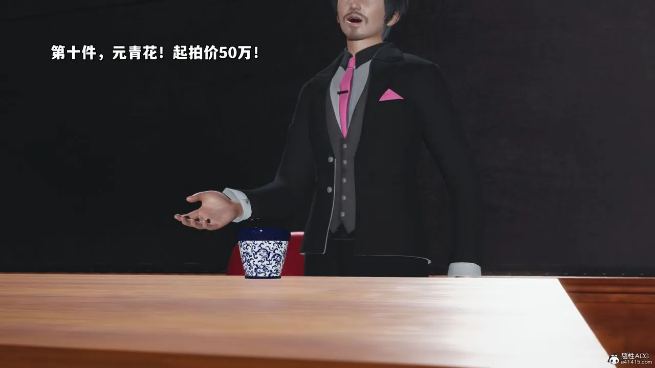 [3D]我成瞭大反派_第二季 - 第21話 - page 9
