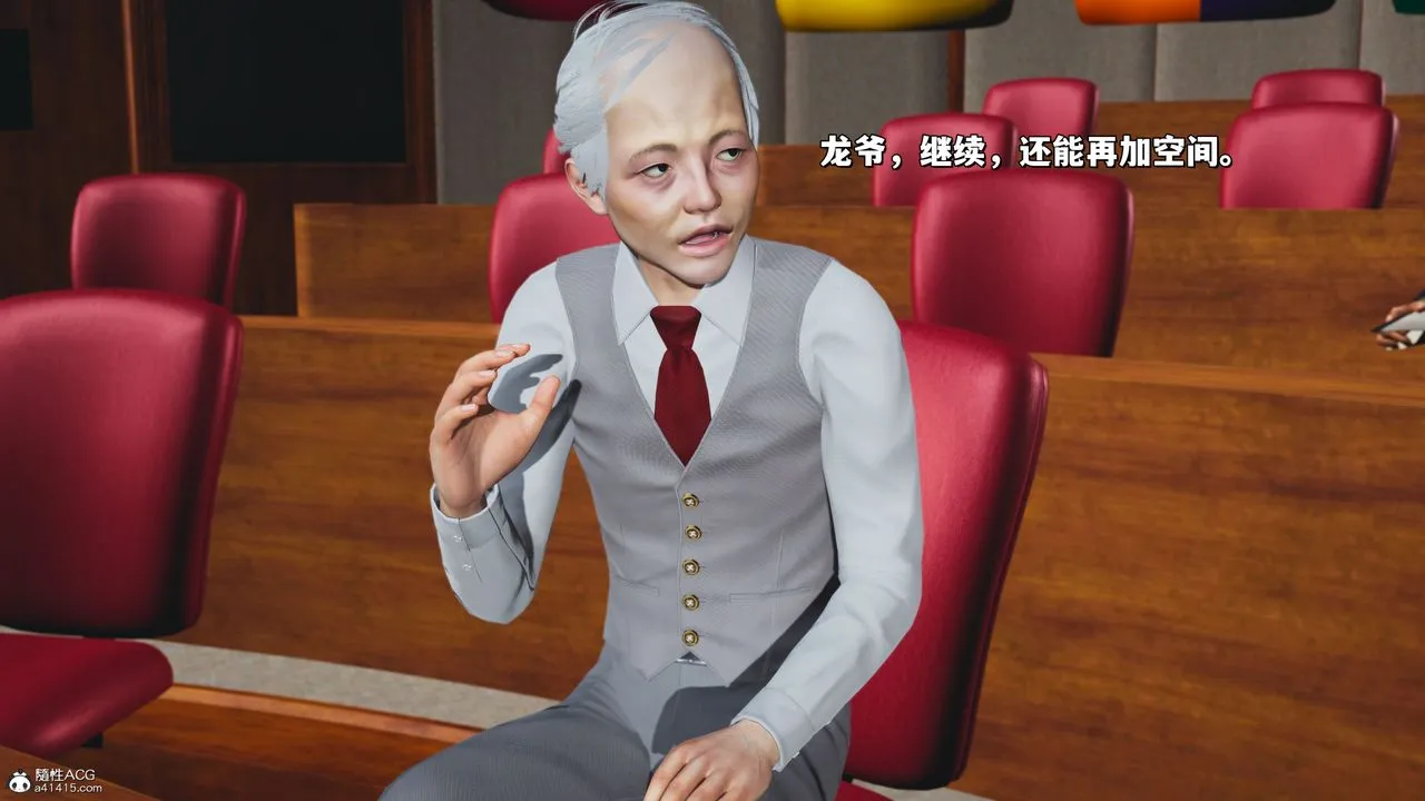 [3D]我成瞭大反派_第二季 - 第21話 - page 17