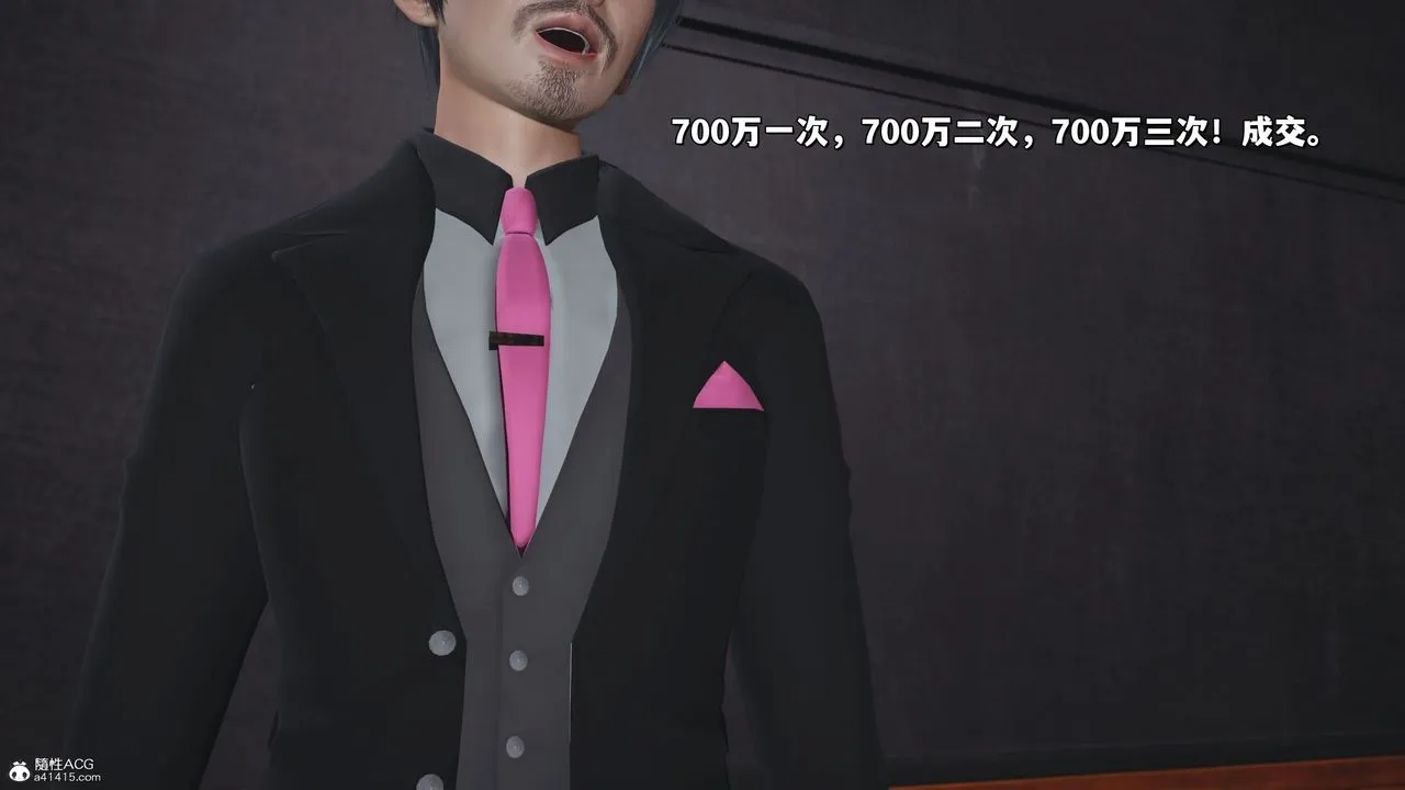 [3D]我成瞭大反派_第二季 - 第21話 - page 23