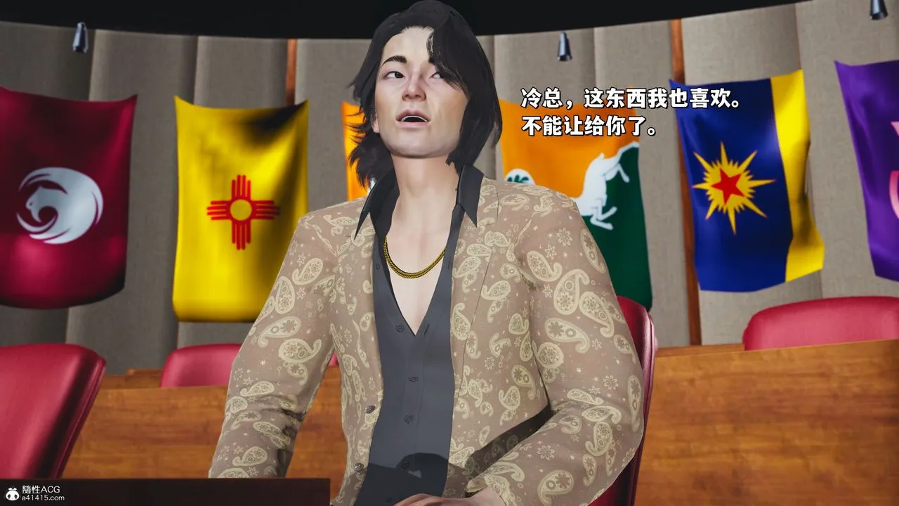 [3D]我成瞭大反派_第二季 - 第21話 - page 24