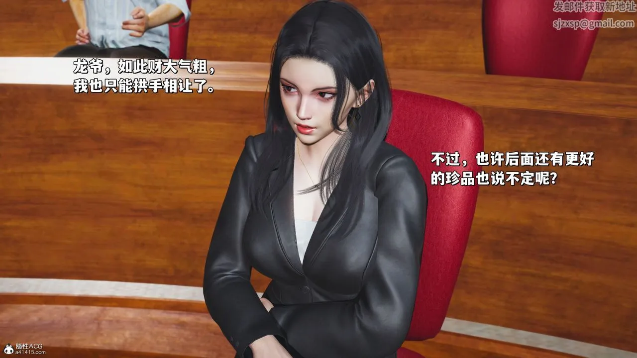 [3D]我成瞭大反派_第二季 - 第21話 - page 25