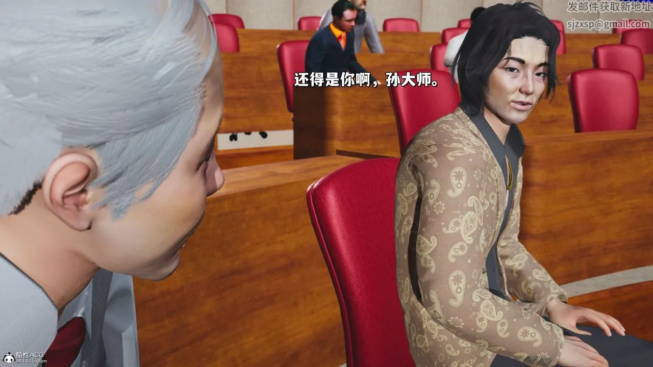 [3D]我成瞭大反派_第二季 - 第21話 - page 28