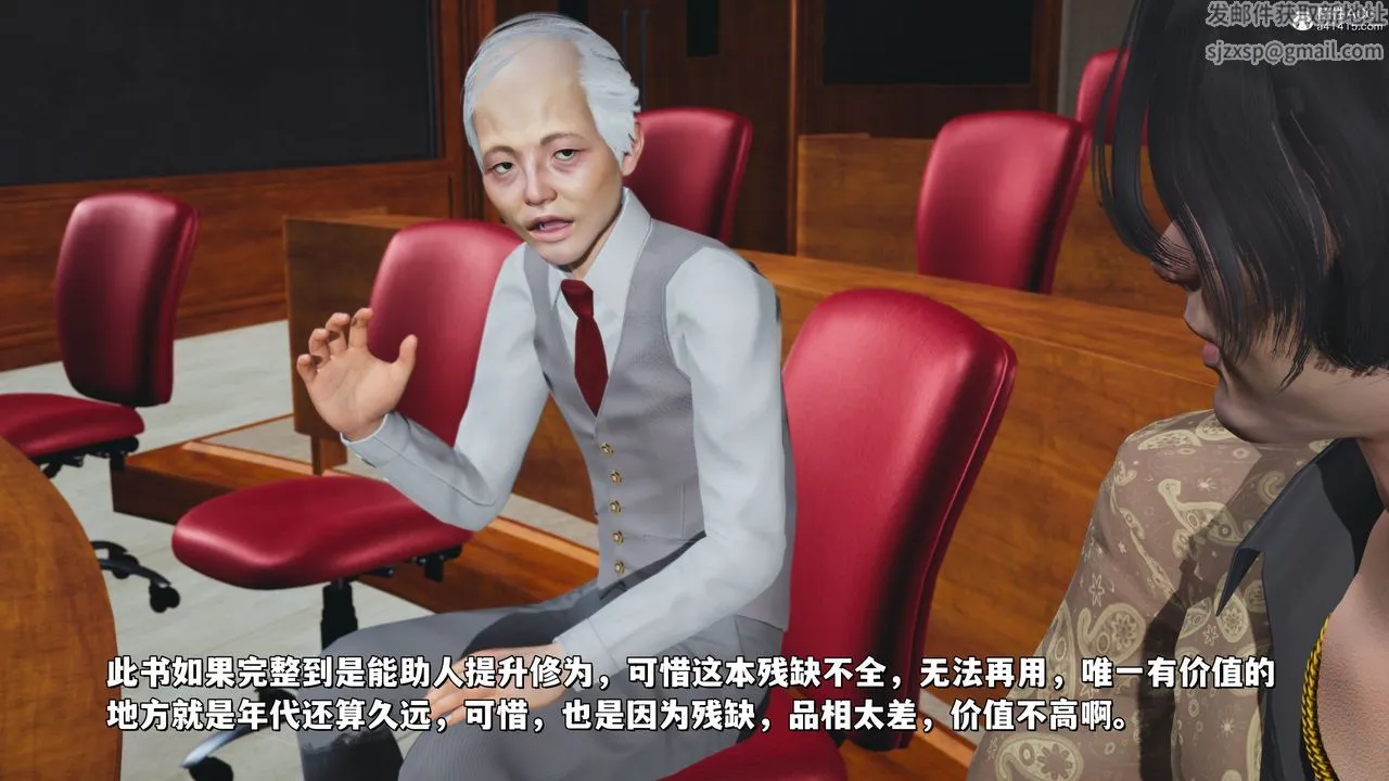 [3D]我成瞭大反派_第二季 - 第21話 - page 30