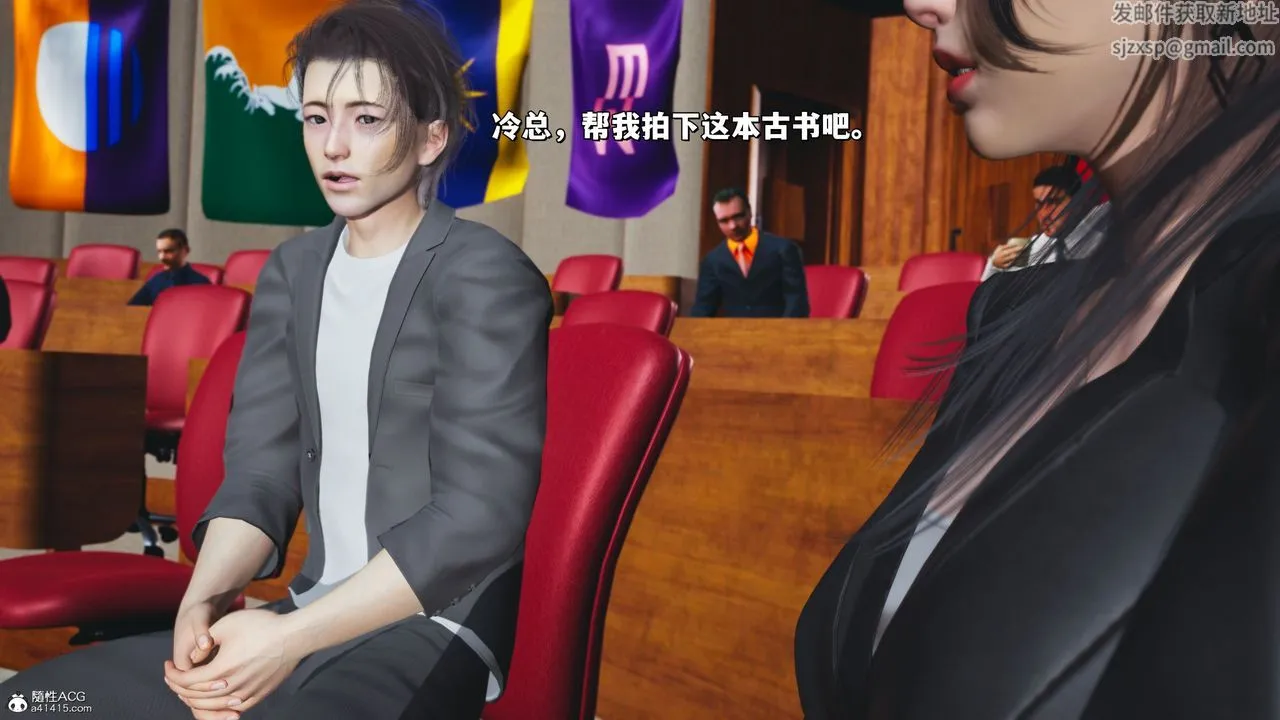 [3D]我成瞭大反派_第二季 - 第21話 - page 33