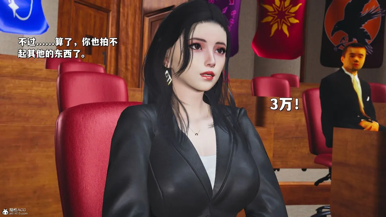 [3D]我成瞭大反派_第二季 - 第21話 - page 35