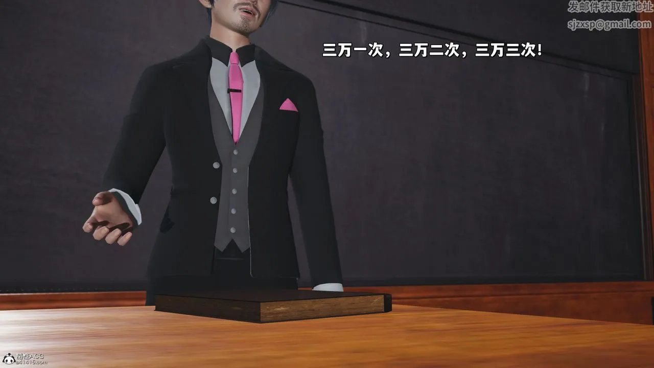 [3D]我成瞭大反派_第二季 - 第21話 - page 40