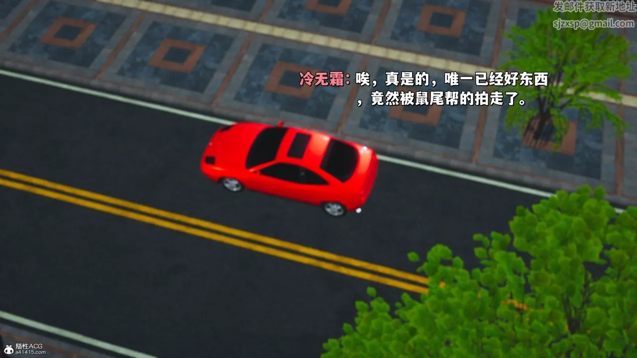[3D]我成瞭大反派_第二季 - 第21話 - page 45