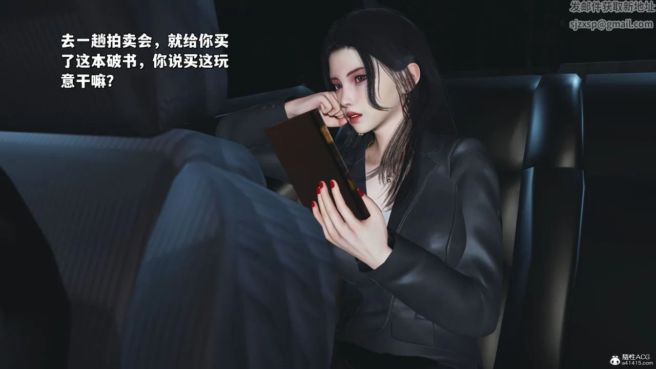 [3D]我成瞭大反派_第二季 - 第21話 - page 46