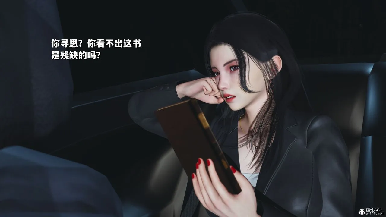 [3D]我成瞭大反派_第二季 - 第21話 - page 48
