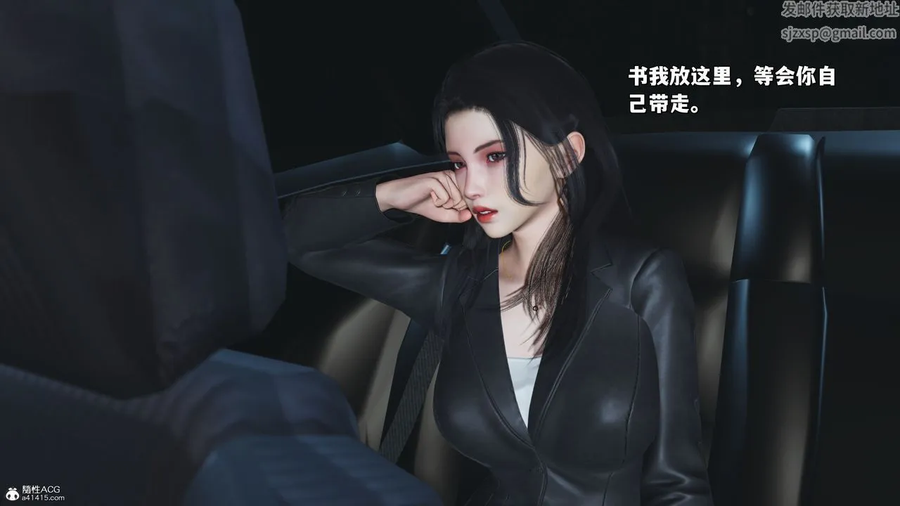 [3D]我成瞭大反派_第二季 - 第21話 - page 51