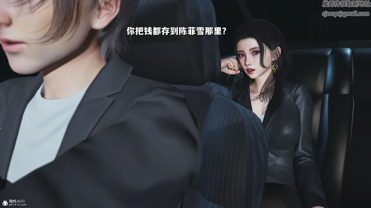 [3D]我成瞭大反派_第二季 - 第21話 - page 53