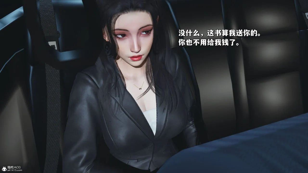 [3D]我成瞭大反派_第二季 - 第21話 - page 55
