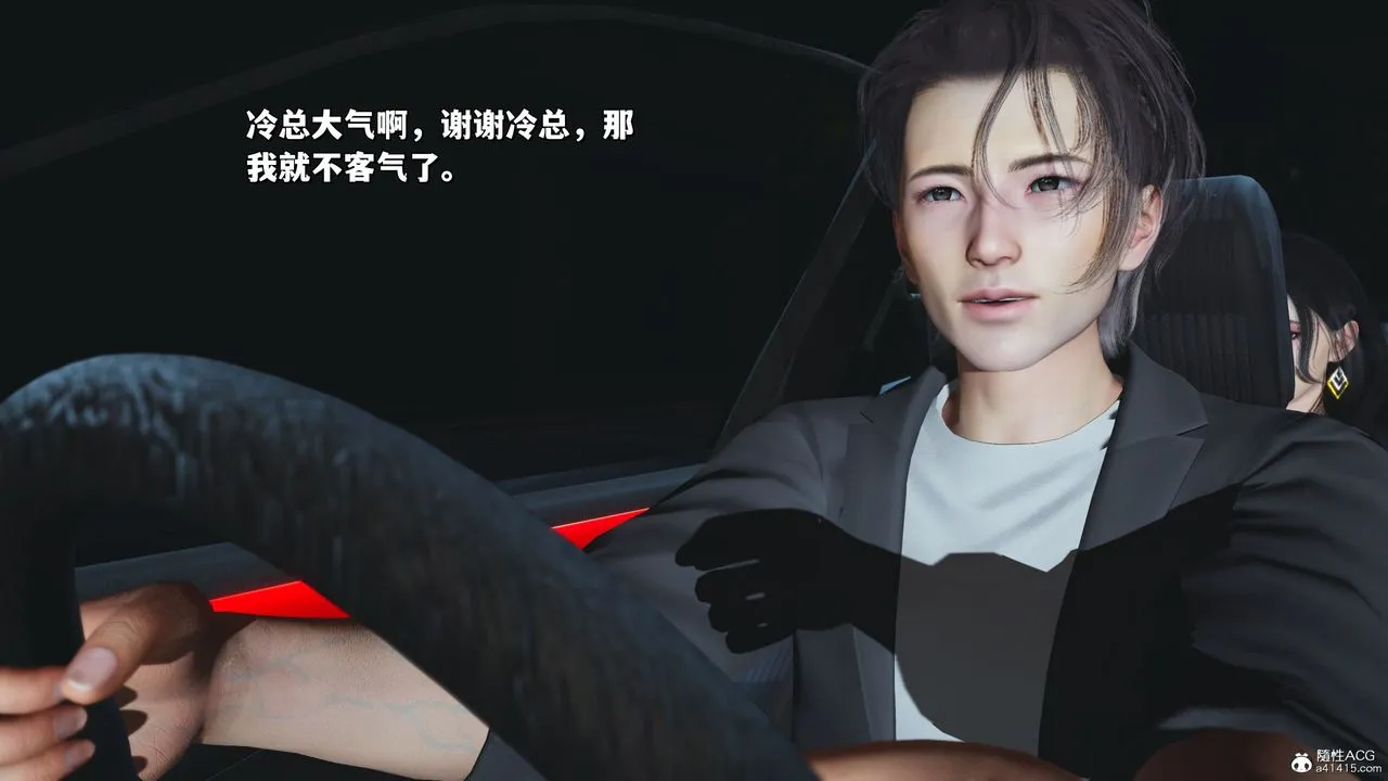 [3D]我成瞭大反派_第二季 - 第21話 - page 56