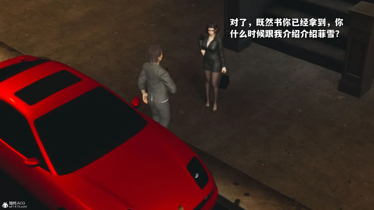 [3D]我成瞭大反派_第二季 - 第21話 - page 57
