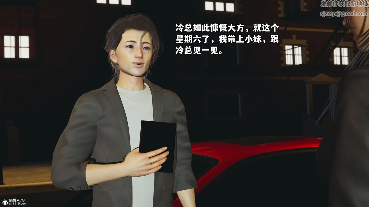 [3D]我成瞭大反派_第二季 - 第21話 - page 58