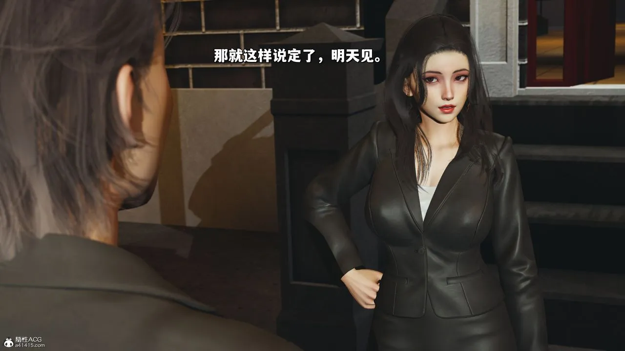 [3D]我成瞭大反派_第二季 - 第21話 - page 59
