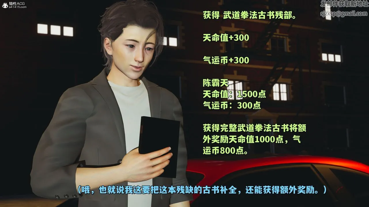 [3D]我成瞭大反派_第二季 - 第21話 - page 60