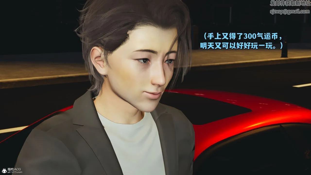 [3D]我成瞭大反派_第二季 - 第21話 - page 61