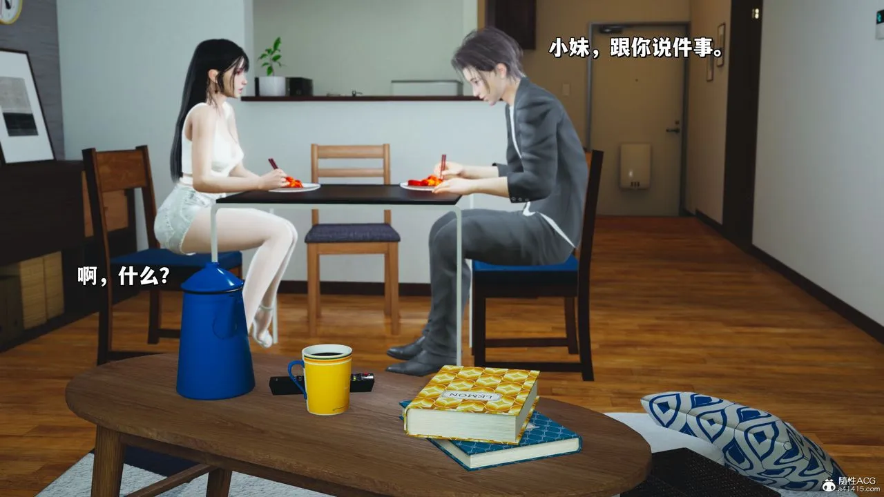 [3D]我成瞭大反派_第二季 - 第21話 - page 62