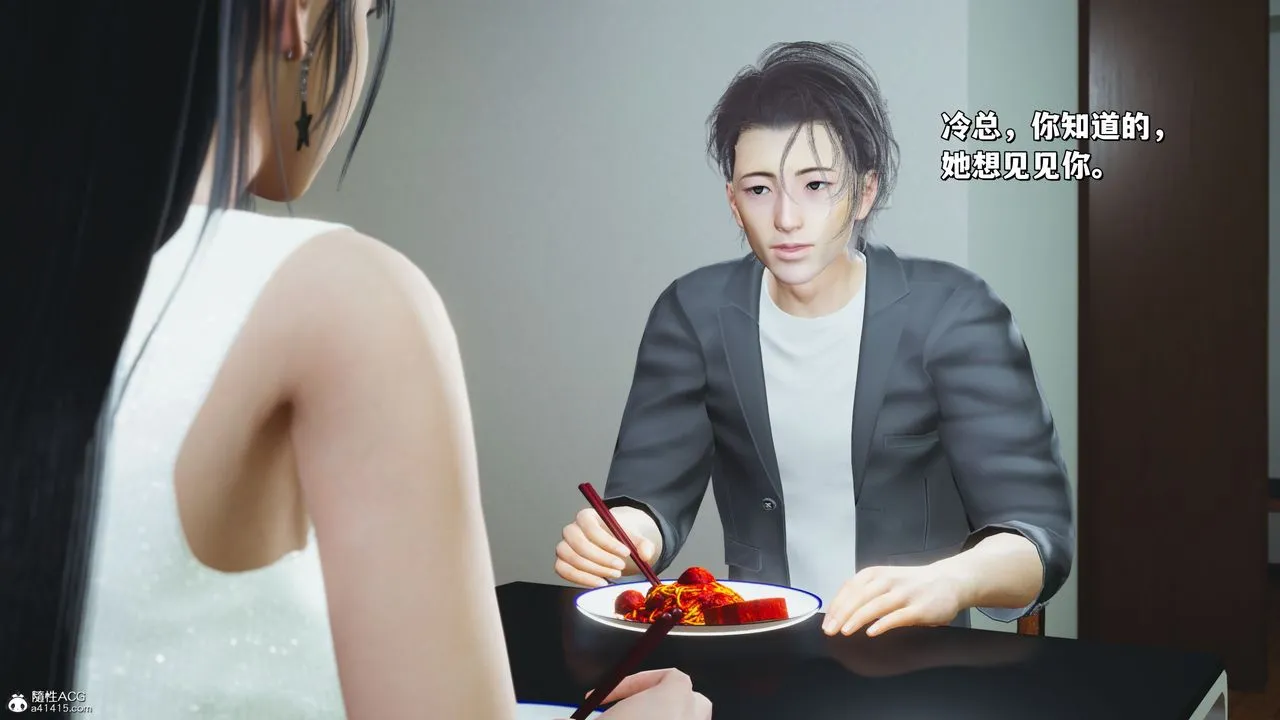 [3D]我成瞭大反派_第二季 - 第21話 - page 63
