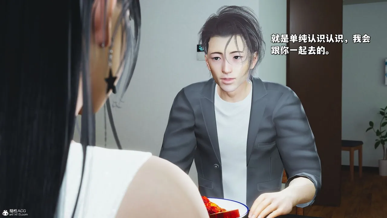 [3D]我成瞭大反派_第二季 - 第21話 - page 68