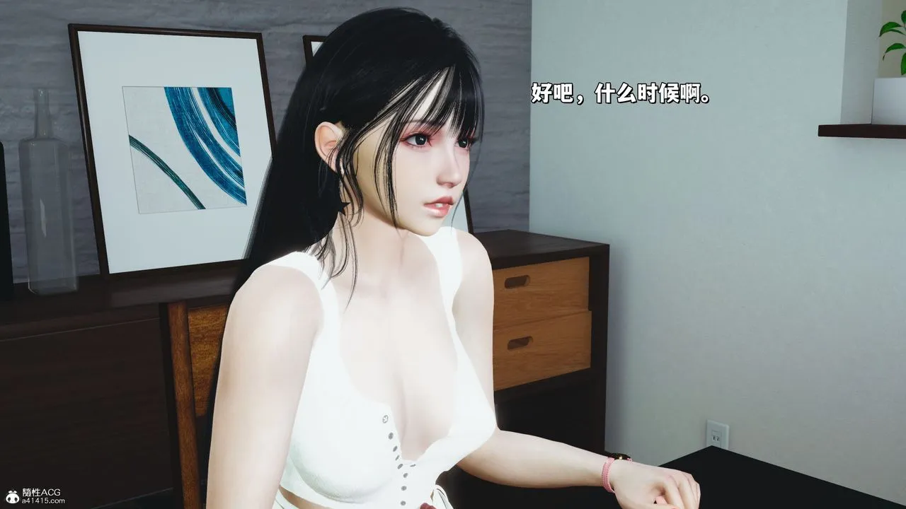 [3D]我成瞭大反派_第二季 - 第21話 - page 69