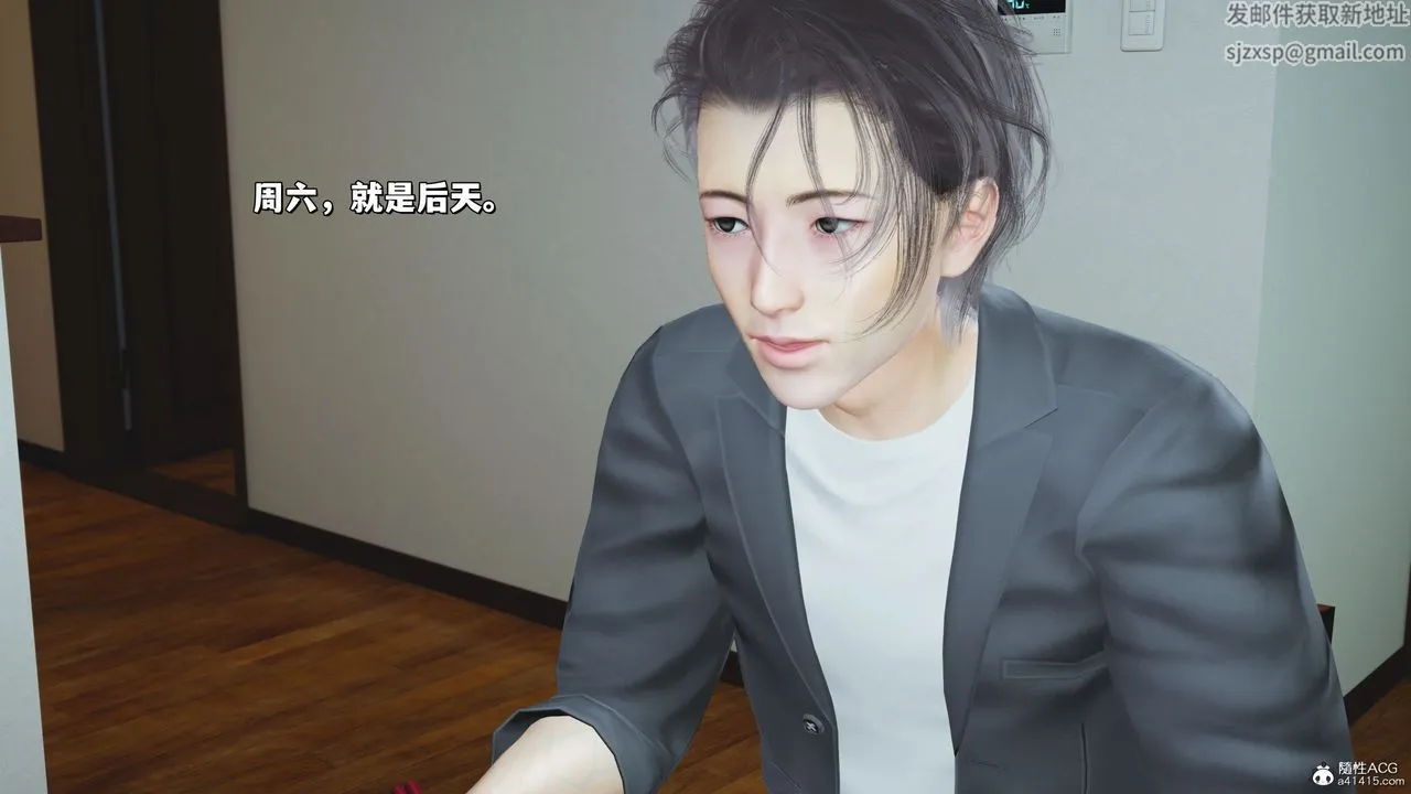 [3D]我成瞭大反派_第二季 - 第21話 - page 70