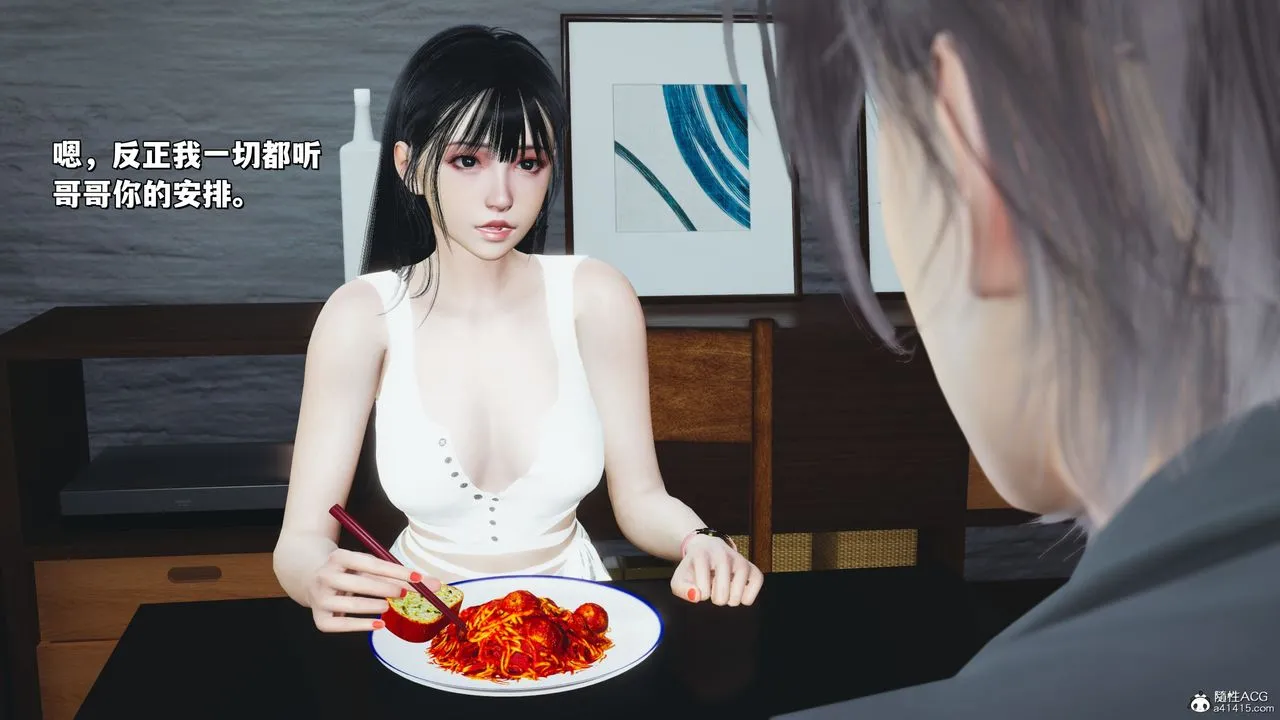 [3D]我成瞭大反派_第二季 - 第21話 - page 71