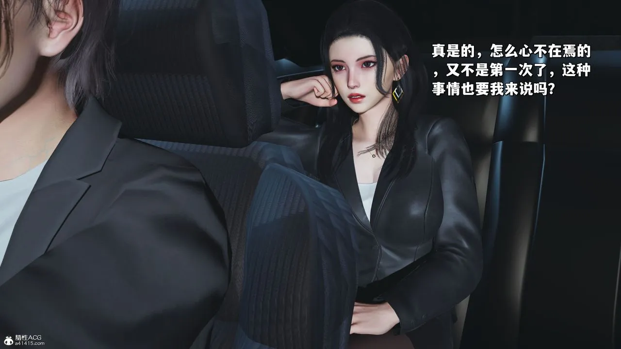 [3D]我成瞭大反派_第二季 - 第21話 - page 77