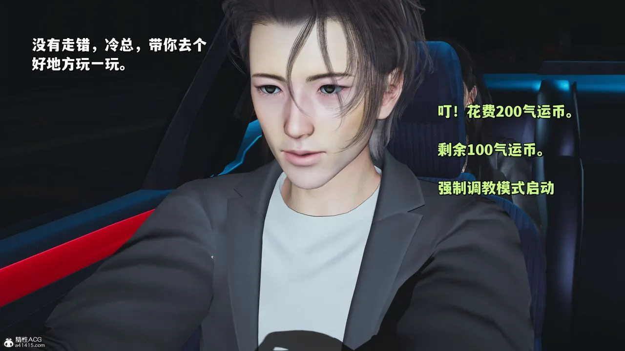[3D]我成瞭大反派_第二季 - 第21話 - page 78