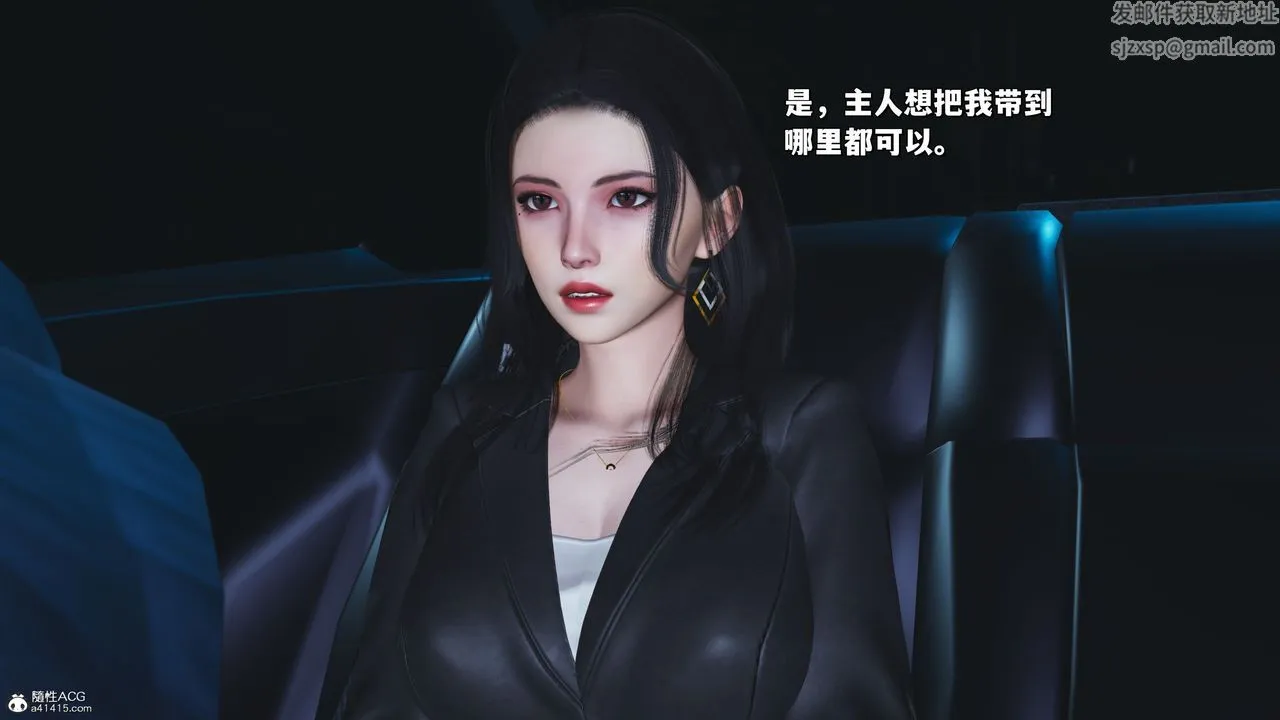 [3D]我成瞭大反派_第二季 - 第21話 - page 80