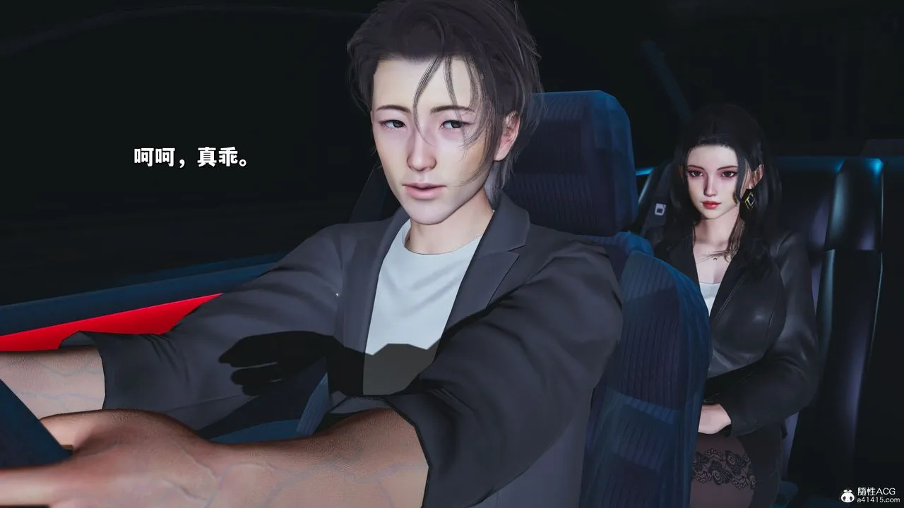 [3D]我成瞭大反派_第二季 - 第21話 - page 81