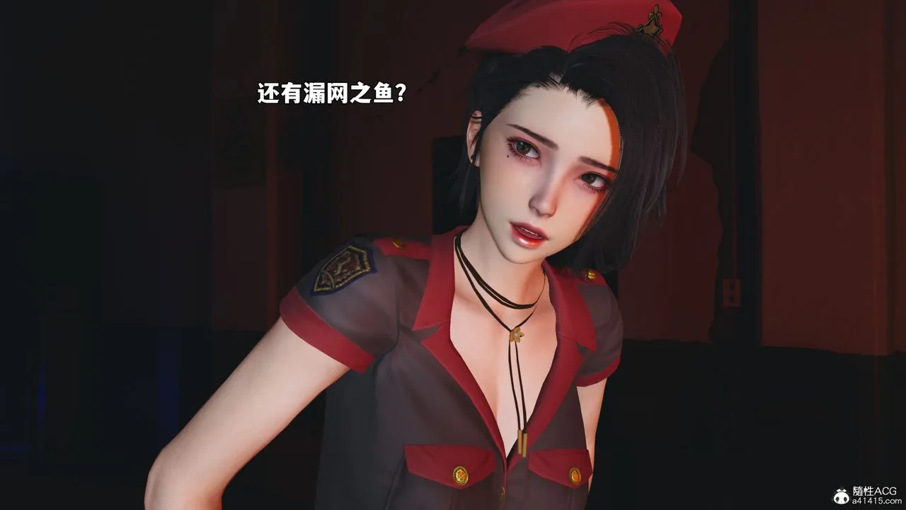 [3D]我成瞭大反派_第二季 - 第59話 - page 2