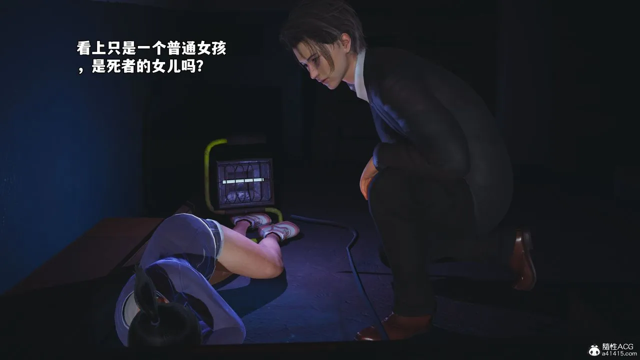 [3D]我成瞭大反派_第二季 - 第59話 - page 8