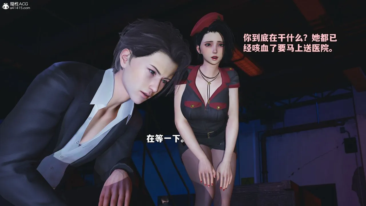 [3D]我成瞭大反派_第二季 - 第59話 - page 15