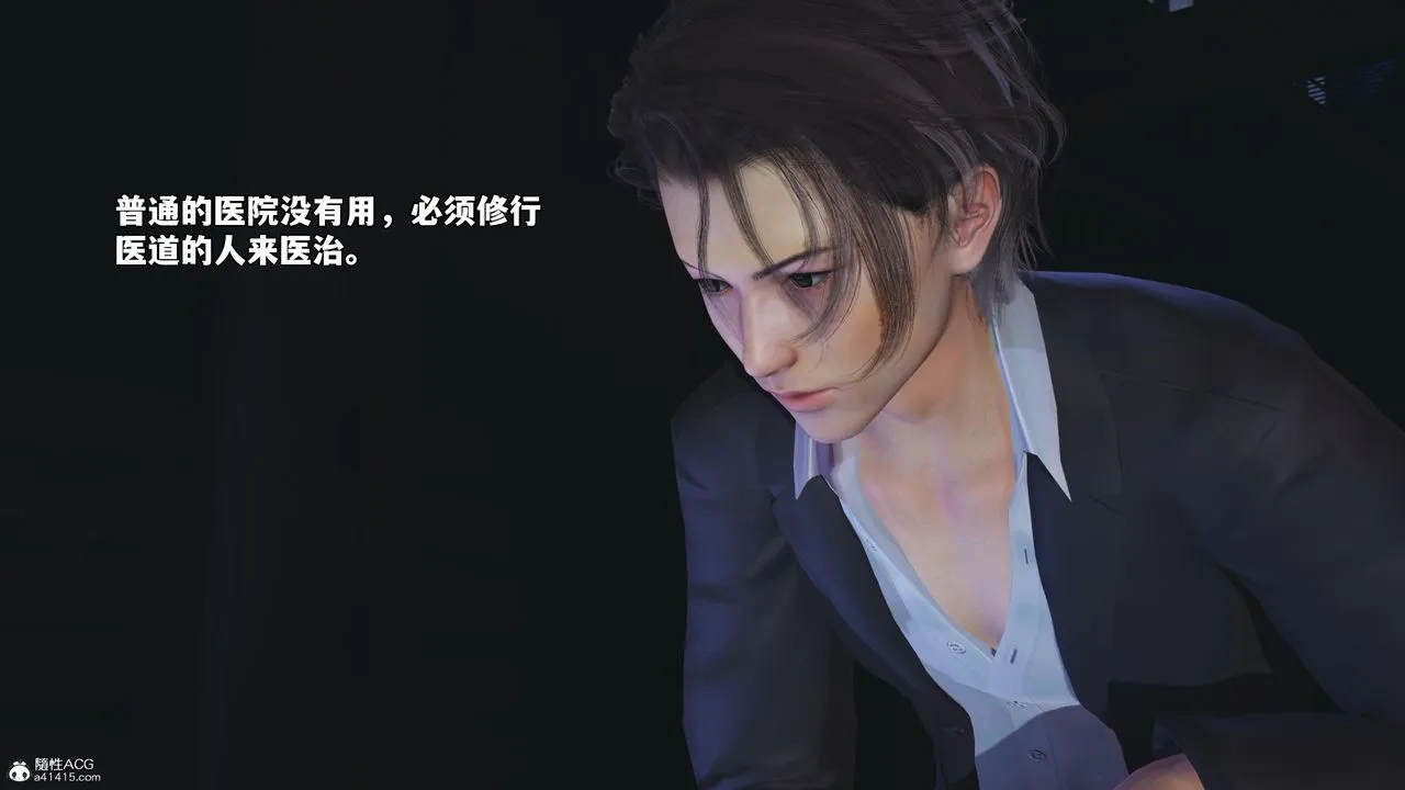 [3D]我成瞭大反派_第二季 - 第59話 - page 16
