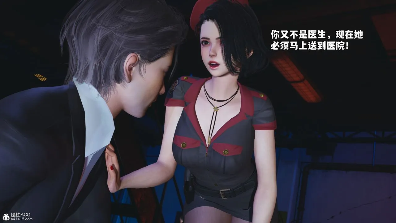[3D]我成瞭大反派_第二季 - 第59話 - page 17