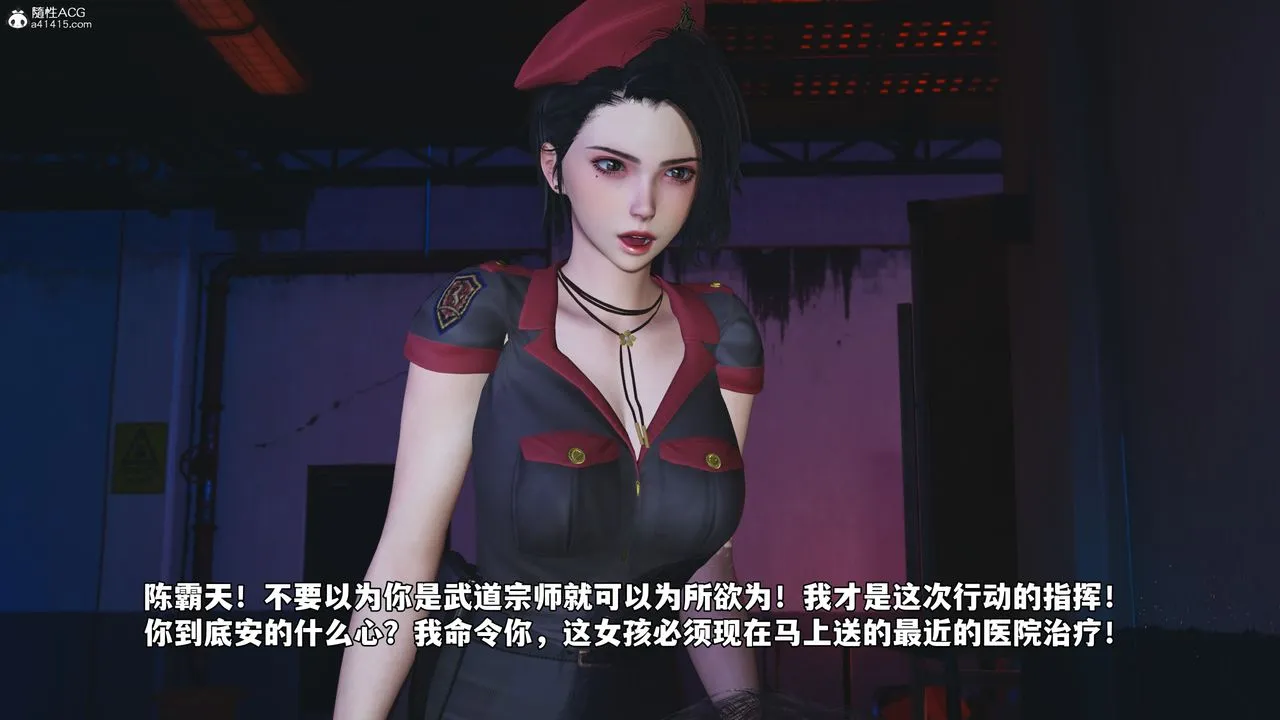 [3D]我成瞭大反派_第二季 - 第59話 - page 19