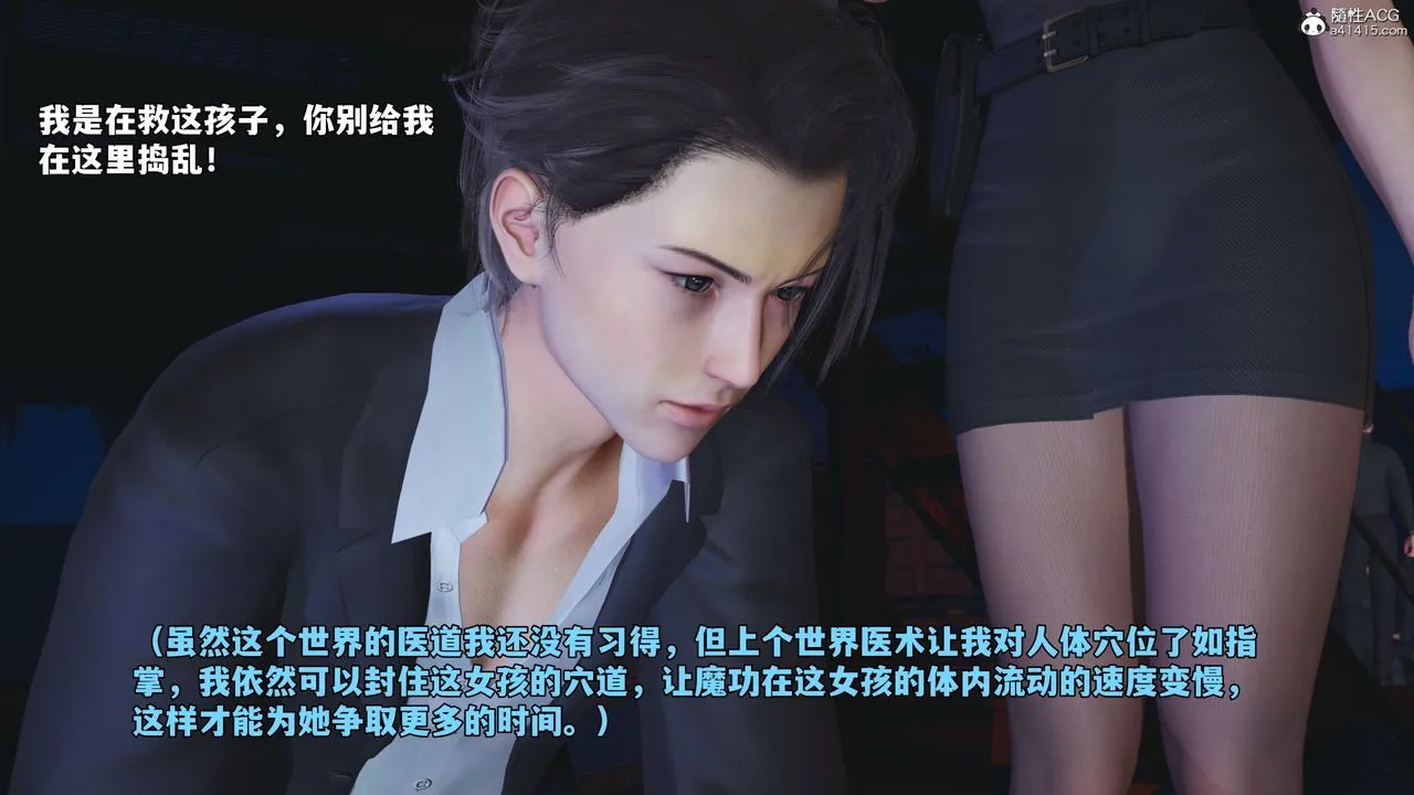 [3D]我成瞭大反派_第二季 - 第59話 - page 20