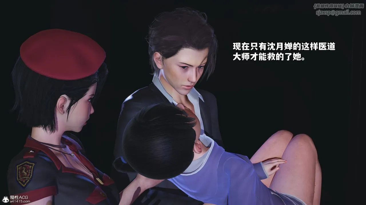 [3D]我成瞭大反派_第二季 - 第59話 - page 29