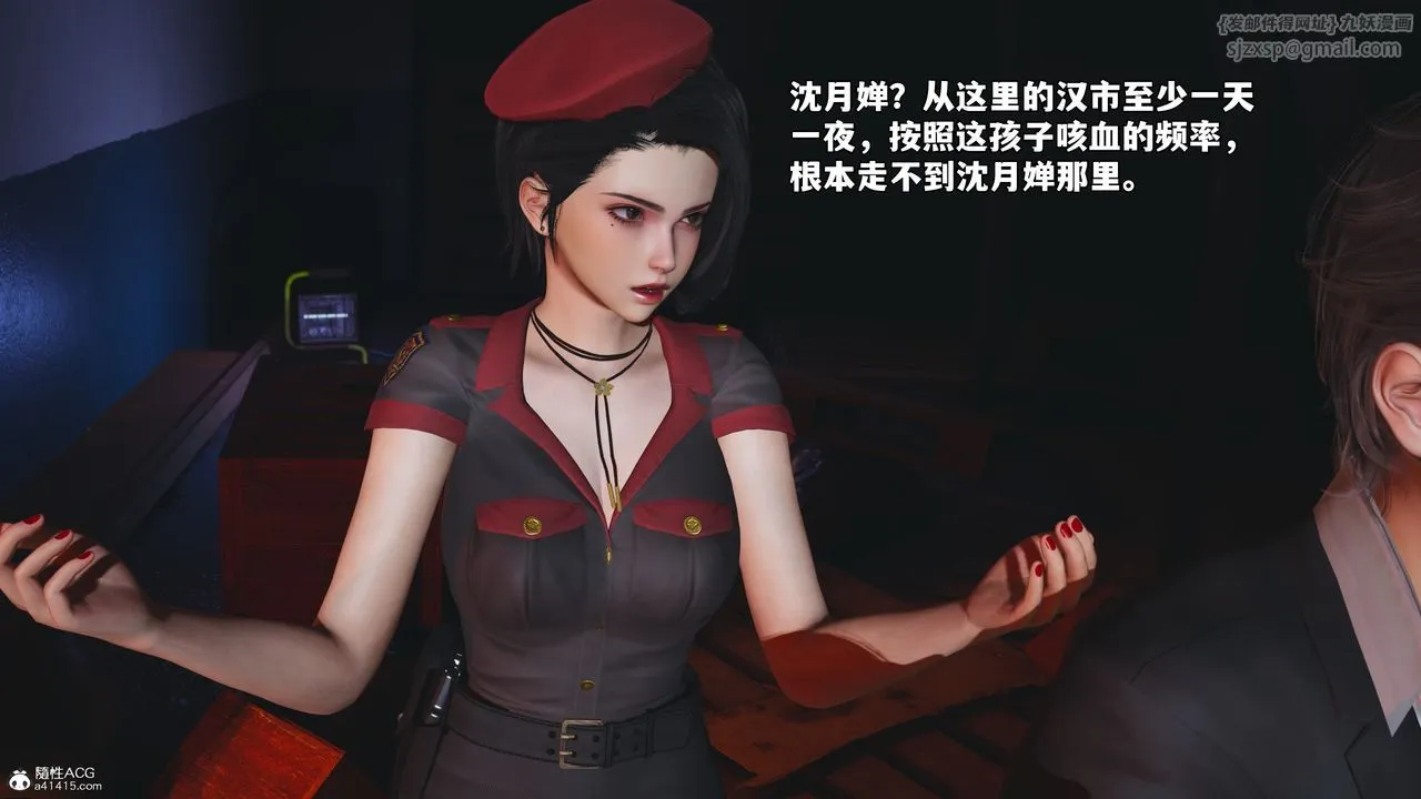 [3D]我成瞭大反派_第二季 - 第59話 - page 30