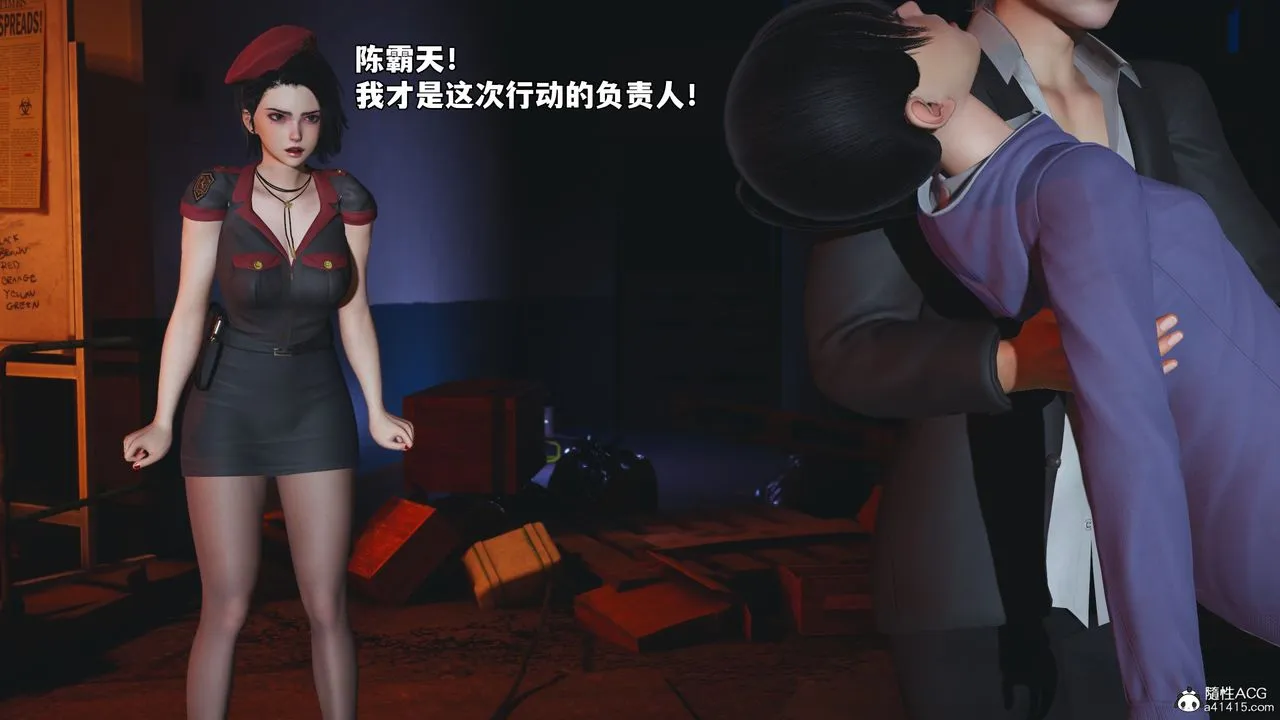 [3D]我成瞭大反派_第二季 - 第59話 - page 32