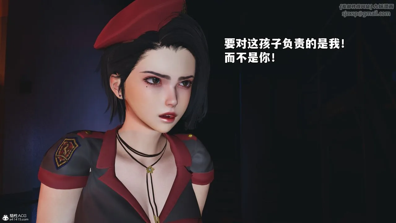 [3D]我成瞭大反派_第二季 - 第59話 - page 33