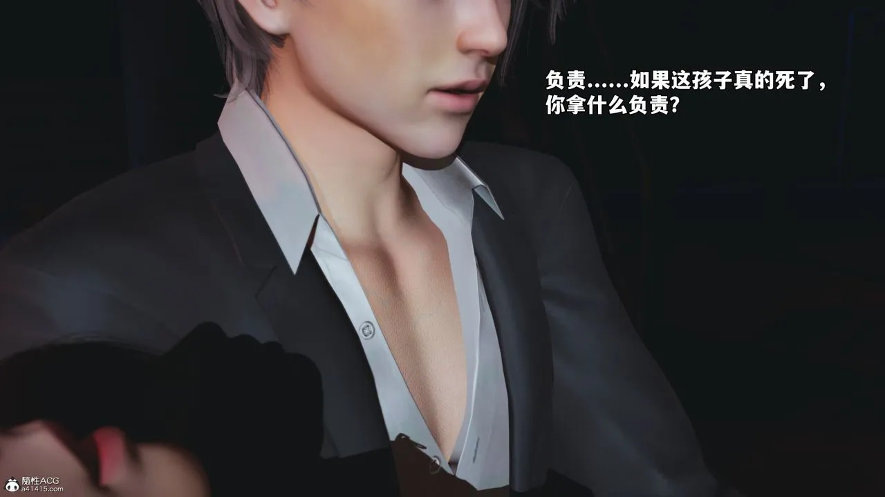 [3D]我成瞭大反派_第二季 - 第59話 - page 34