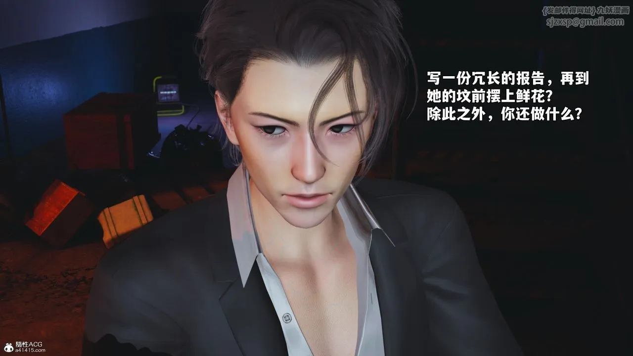[3D]我成瞭大反派_第二季 - 第59話 - page 35