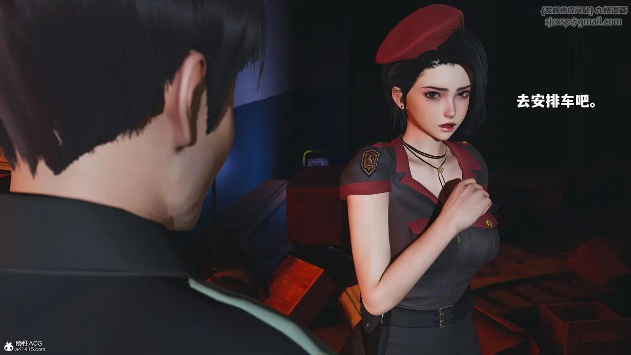 [3D]我成瞭大反派_第二季 - 第59話 - page 39
